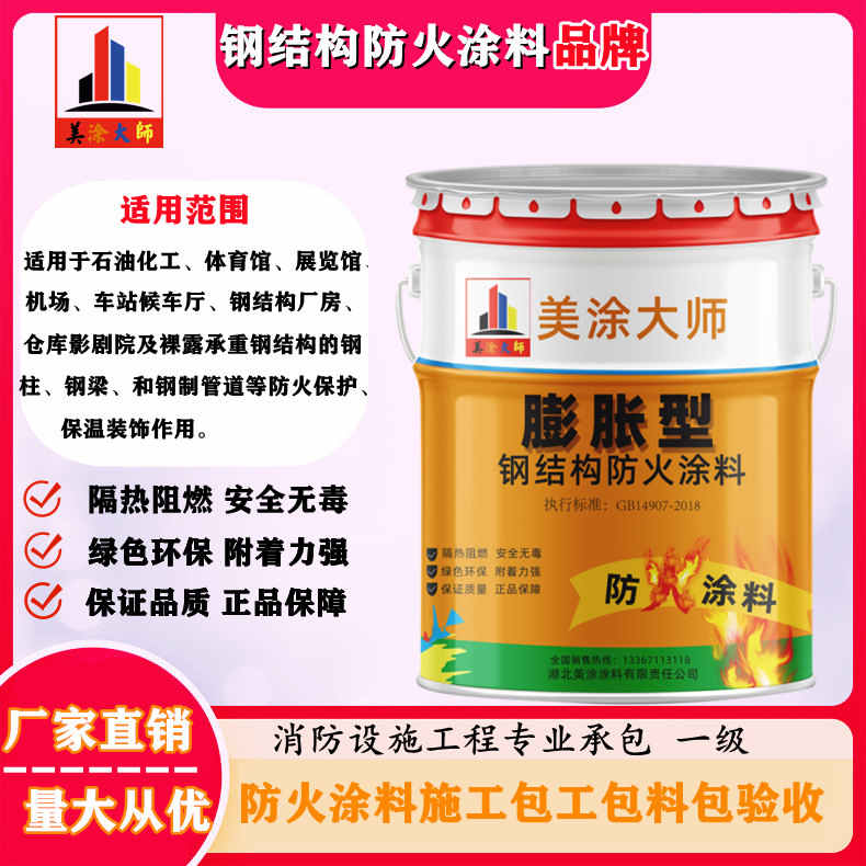 赣县双流防火涂料工程施工,大连正规超薄型防火涂料生产厂家-防火涂料厂家排名