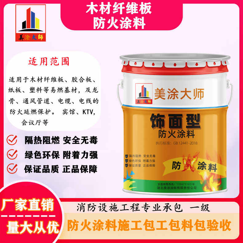 赣县孝感厂房防火涂料包工包料,阳泉专业防火涂料生产厂家-防火涂料包工包料多少钱一平方?