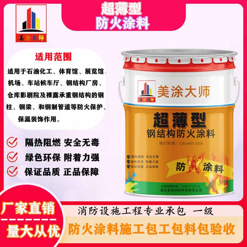 赣县山西防火防腐工程总承包施工,厦门专业钢结构防火涂料生产厂家-室内钢结构防火涂料多少钱